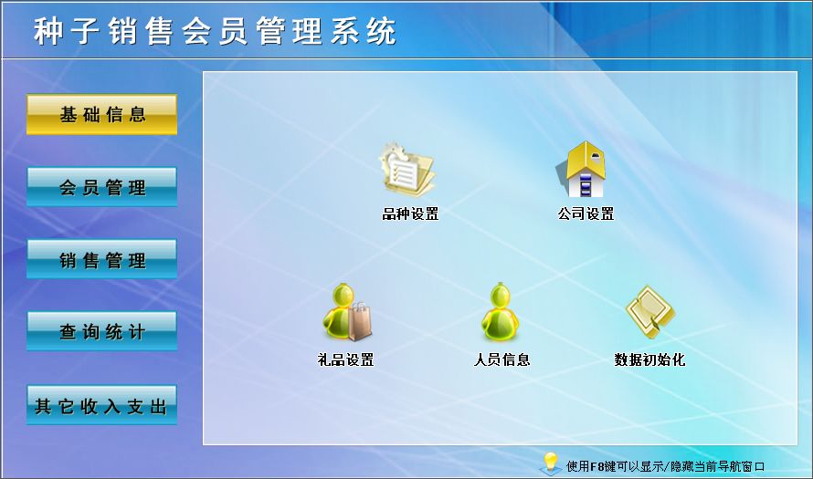 種子銷售會員管理系統與客戶管理及產品中心深度解析——聚焦宏達手機行業軟件代理的實踐應用