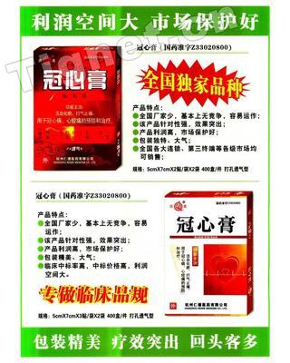 杭州濟德生物 攜手共贏，點亮醫藥招商新篇章