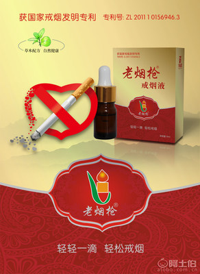 老煙槍戒煙液 剖析煙草危害與科學戒煙輔助產(chǎn)品