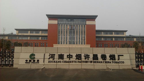 中煙許昌卷煙廠標識系統案例賞析 企業文化與品牌形象的視覺傳達